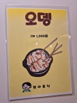 정아분식