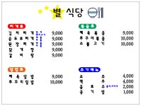 별식당