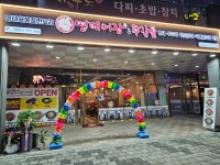 명태어장&쭈갑골 진주혁신점