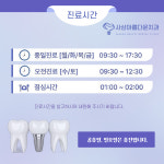 사상아름다운치과의원
