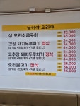 능이야오리야
