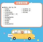 소망유치원