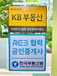 장성부동산공인중개사사무소킨텍스