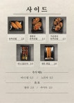 별식 덮밥앤우동