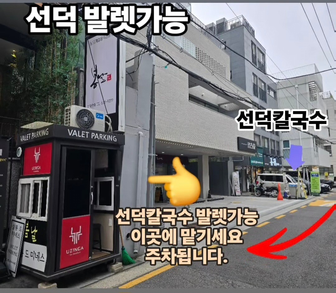 선덕칼국수 이미지