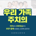 오천하나로치과의원