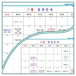 스마트해법수학 초곡리슈빌점
