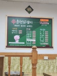 신춘천닭갈비