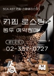 커피를들다 본점