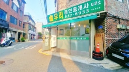 마포우리공인중개사사무소