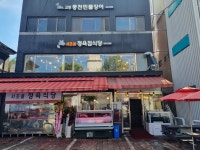 서초골정육식당 고창풍천민물장어