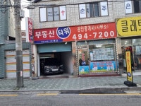 부동산타워공인중개사사무소