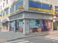 글라스스토리 길동점
