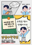 안쌤수학학원 상무점