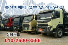 동현중기매매 | 서울중기매매상사