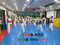 강무태권도