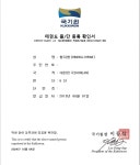 인하코리아태권도장 2관