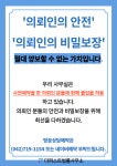 대전이혼형사전문변호사 더퍼스트 법률사무소