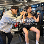 D gym PT 수내역점