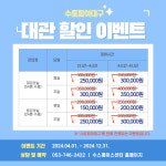 수토피아HR컨설팅대구