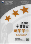 욱이양푼이동태탕 본점