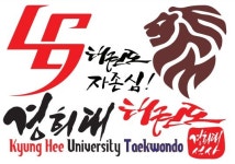 엘지태권도예절관