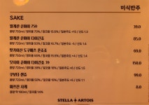 미식반주