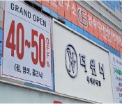 더위너헤어부티크 광주수완점