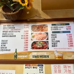 양푼집 효자삼천점