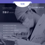 사상아름다운치과의원