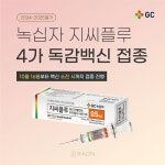 라온여성의원