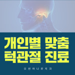 오천하나로치과의원