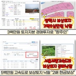 성공미래부동산재테크PT학원