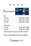 그린골프연습장