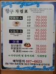 항구횟집