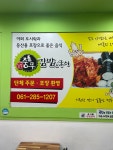 남악충무김밥&국시