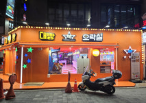 대빵오락실 방이점