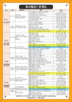 한솔교육 파주지사