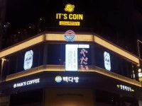 용인야다이