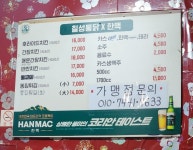 칠성통닭