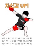도안 동양킥복싱&복싱