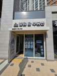 중흥탑부동산공인중개사사무소