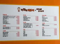 이찬이떡볶이&분식포차