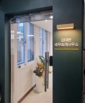 김대현세무회계사무소