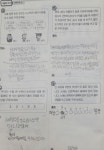 스마트해법수학 초곡리슈빌점