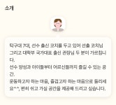 송미정 탁구교실