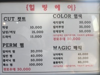 힐링헤어