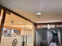 라엘마음병원