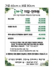 곶자왈지압안마원