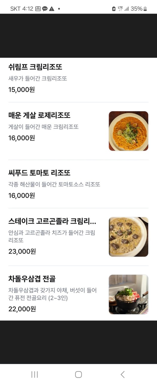 마산 댓거리 양식 파스타 브릭루즈 이미지
